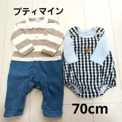 petit main ロンパース・カバーオールセット 70