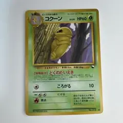 コクーン ● 拡張シート第1弾(青版)