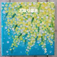 2026年最新】ミモザ 絵画の人気アイテム - メルカリ