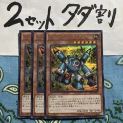 遊戯王 ジャンクジャイアント 3枚セット 2セットタダ割☆ギム E PP