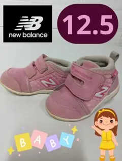 New Balance ベビーシューズ 12.5 ピンク