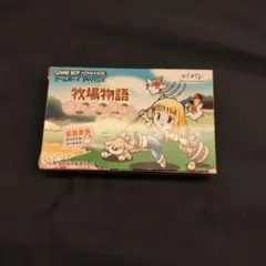 牧場物語 gba