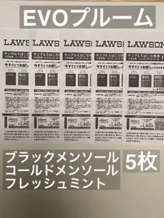 サンプルタバコ引換券ローソン