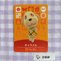 あつまれどうぶつの森amiiboカード キャラメルのサムネイル