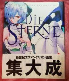 2025年最新】エヴァ 画集の人気アイテム - メルカリ