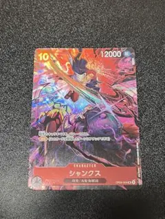 ワンピース カードゲーム 2ND ANNIVERSARY SET シャンクス