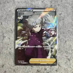 ビート SR ソード&シールド 拡張パック ソード キラ 068/060 - メルカリ