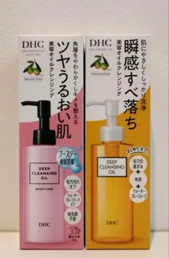 DHC　薬用ディープ　クレンジングオイル、クレンジングオイル　ブーストケア