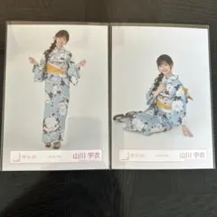櫻坂46 山川宇衣 2025年浴衣 生写真 ヒキ 座り