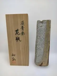 萩焼 岡田裕 四方花瓶 飾り壺 共箱 美品 - メルカリ