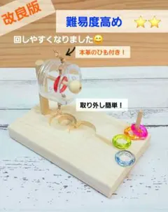 koko様 リクエスト 2点 まとめ商品4　くるくるフォージングトイバードトイ