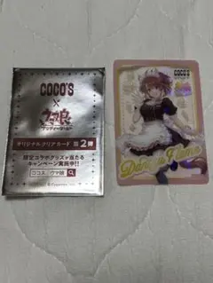ココス＆ウマ娘コラボ　オリジナルクリアカード　第2弾　ダンツフレーム