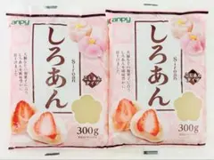 カンピー　しろあん　こしあんタイプ　300g×2袋のサムネイル