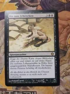 2026年最新】むかつき mtgの人気アイテム - メルカリ