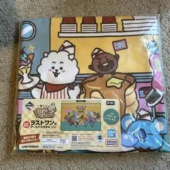 BT21 タオル 一番くじ ラストワン賞 未開封