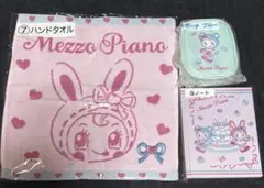 メゾピアノ　MezzoPiano 当たりくじ　3点セット