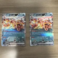 ポケモンカード リザードンex ヒトカゲ リザード まとめ売り - メルカリ