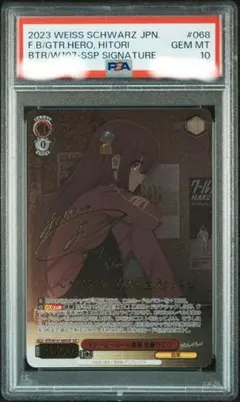 PSA10 成功者 棗恭介 (32) SP サイン入り リトルバスターズ! - メルカリ
