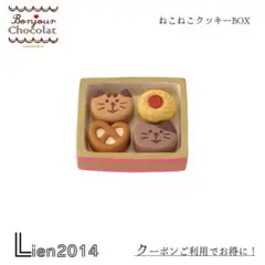 コンコンブル 置物
