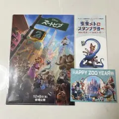 ズートピア2 ポストカードとクリアファイル