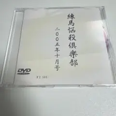 「川面凡児全集 DVD版 」（八幡書店）古神道、古事記、鎮魂学 川面凡児全集 DVD版 」（八幡書店）古神道、古事記、鎮魂学 - メルカリ