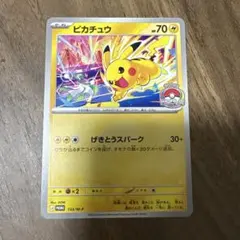 ポケカ ピカチュウ げきとうスパーク 133/M-P - メルカリ