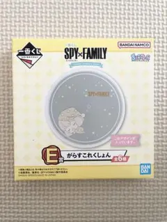 一番くじ スパイファミリー E賞 がらすこれくしょん アーニャプレート