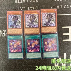 遊戯王　リミットオーバーコレクション　ブラマジ＋黒魔導のカーテン各3枚②