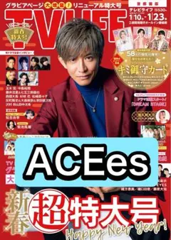 TVLIFE ACEes 切り抜き