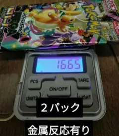 ポケモンカード　MEGAドリームex 16.65g　2パック