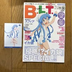 ♢ B.L.T. とらのあな版 2011年12月号 イカ娘 アニメ 雑誌