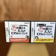 「DS 脳を鍛える大人のDSトレーニング もっと脳トレ 2本セット　説明書付