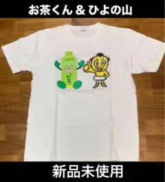 ★ お〜いお茶くん＆ひよの山 ★ 伊藤園・日本相撲協会コラボ＜新品＞