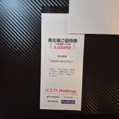 ＵＳＭＨ 株主優待 3000円分のサムネイル