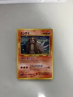 2025年最新】カード名：エンテイ ポケモンカードゲームの人気アイテム