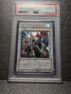 2026年最新】遊戯王 レリーフ psa10の人気アイテム - メルカリ