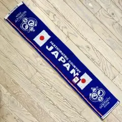 新品FIFAワールドカップ2006年ドイツ サムライブルー日本代表タオルマフラー