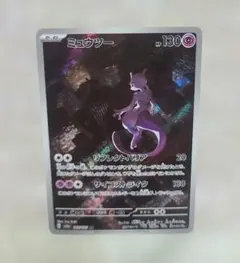 2026年最新】ミュウツー arの人気アイテム - メルカリ