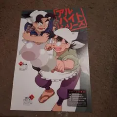 忍たま乱太郎　両面切り抜き＃★О　潮江文次郎＆七松小平太