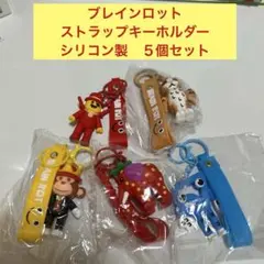 ブレインロット　ストラップキーホルダー　シリコン製　シックスセブンなど５個セット