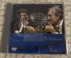 クラウディオ・アバド European Concert 2002 ベルリンフィル