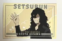 ヒロアカ　相澤消太　ポストカード