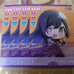 ラブカ　優木せつ菜　プロモのサムネイル