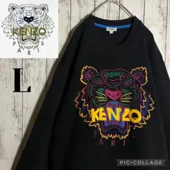 【超人気】KENZO スウェット虎刺繍タイガー好配色デカロゴＬブラック