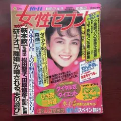 女性セブン1993年 中森明菜 週刊誌X YOSHIKI TOSHI 卒アル - メルカリ