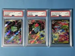 2026年最新】フシギダネ ar psa10の人気アイテム - メルカリ