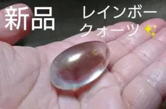大特価◆新品！レア！レインボー水晶