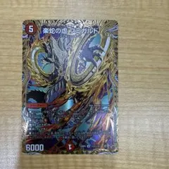 2026年最新】楽蛇の虚 フミガルド シークレットの人気アイテム - メルカリ