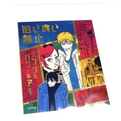 チェンソーマン アテンションステッカー 拾い食い禁止　早川家