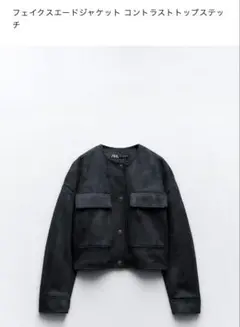2025年最新】zara コントラストトップステッチの人気アイテム
